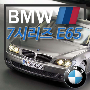 [아이빔] BMW 7시리즈 E65전용 LED실내등