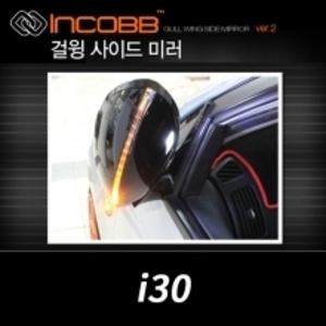 인코브(INCOBB)-i30 걸윙미러
